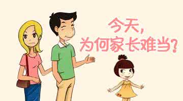 哪个国家的总统最难当 “家长”最难当