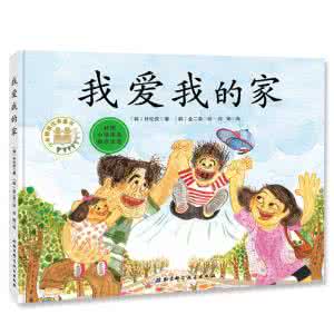 幼儿园自制图画书 幼儿图书 《幼儿园儿童图画书教学初探》_幼儿图书