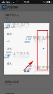 浏览器文字大小设置 手机遨游浏览器设置文字大小方法