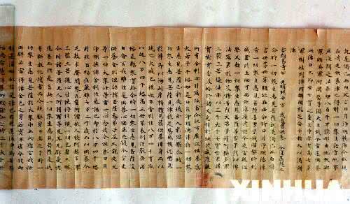 敦煌文书研究 敦煌文书