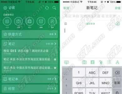 印象笔记创建笔记本组 手机印象笔记怎么创建手写笔记