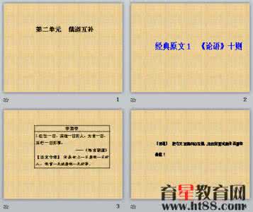 论语带拼音全文解释 《论语》全文释义（一）_论语全文解释