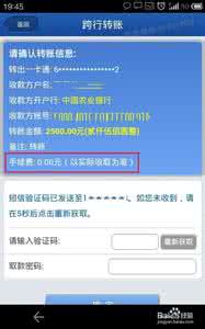 招商银行跨省跨行到账 招商银行跨行转账 招商银行手机银行跨行跨省免费转帐