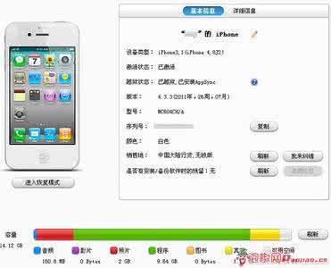 4s5.0.1完美越狱工具 iOS5.0.1完美越狱来袭 如何备份iPhone游戏软件教程