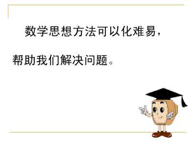二年级数学思考题60道 数学思考