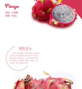 美白护肤祛斑养颜 养颜护肤—火龙果美白汁