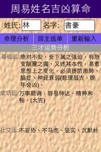姓名时辰吉凶评分测算 根据十二时辰选取姓名