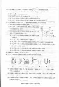 荆州市2016年中考数学 荆州市2014年中考数学调研试题