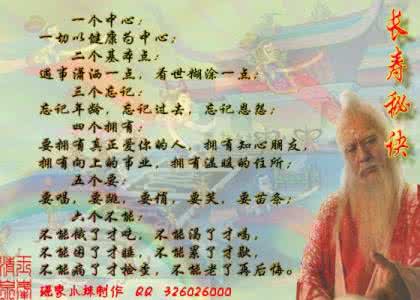 健康长寿的养生秘诀 健康长寿的养生秘诀 “按时养生法”让女人健康长寿