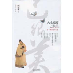 此生遇你已很美txt 此生遇你已很美