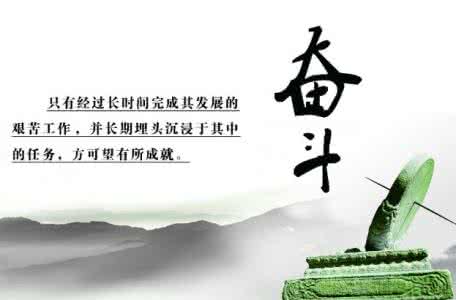 关于恒心的名言警句 恒心的名言,关于恒心的名人名言