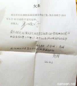 欠条与借条的法律效力 欠条与借条的法律效力 手写欠条有法律效力吗？