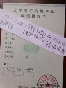 2013年12月六级成绩单 大四下学期六级成绩单 2013年下学期光明完小一(三)班段考成绩