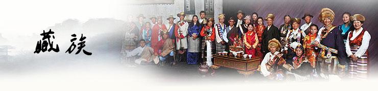 藏族的风俗习惯