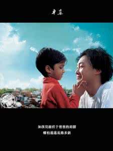 爸爸给的坚强 爸爸给的坚强!(图文)