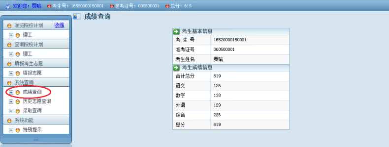 2017高考志愿模拟填报 高考志愿填报模拟系统 高考志愿模拟填报系统 志愿填报的方法
