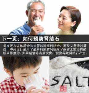 如何预防肾结石 肾结石预防 8个要点助您远离