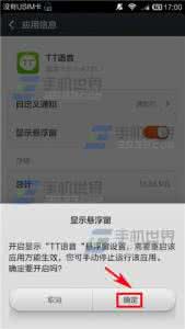 qq语音悬浮球怎么关闭 TT语音如何开启悬浮语音球