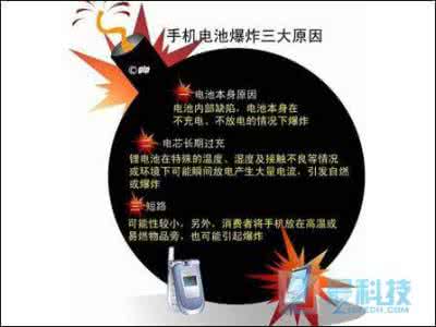 手机电池正确使用方法 知识普及：如何正确使用手机电池 — 最科技 | 关注互联网科技与应用创新的科技媒体