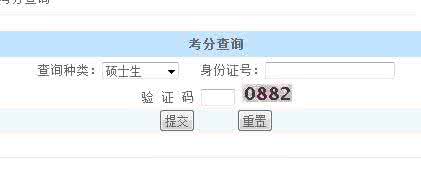 南京政治学院自考查询 南京政治学院2012年考研成绩查询已开通