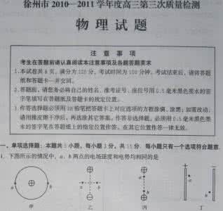 徐州市第三次模拟考试 江苏省徐州市2013届高三第三次质量检测
