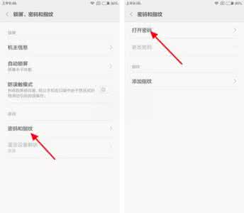 红米手机锁屏密码破解 红米Note3的锁屏密码怎么设置？