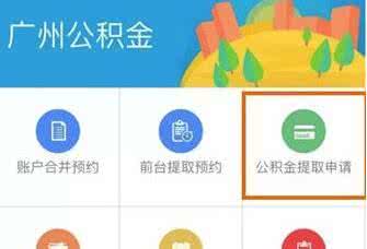 支付宝提取不了公积金 支付宝怎么提取公积金