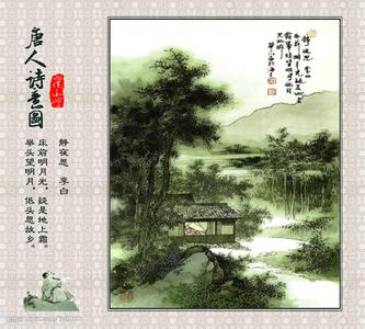 唐人诗意图 唐人诗意图 30P