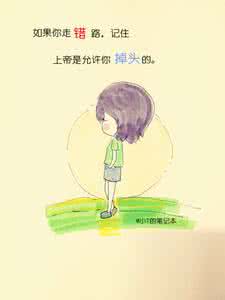 成长需要付出代价 你为了成长,付出了什么