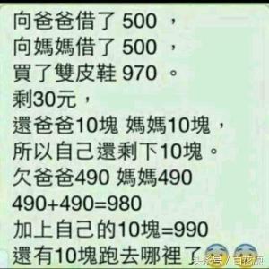 梦见数学题做错 5道小学数学题，9成人都做错了！尤其是第2题，迷住了多少人！