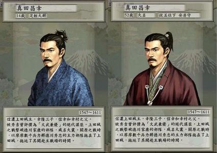 真田昌幸 真田昌幸的故事 真田昌幸的影响