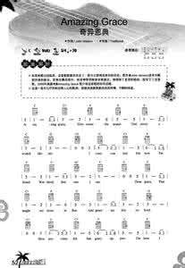amazing grace amazing grace 奇异恩典 Amazing Grace