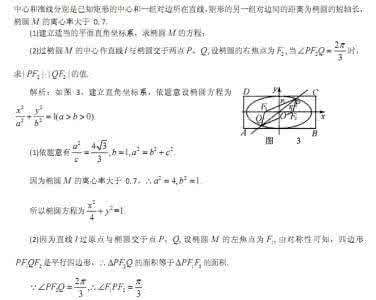 高考数学解题技巧 高考数学解题三十六技第15技（暑假提分秘笈来袭）