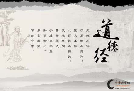 道德经第四章 我读《道德经》第四章