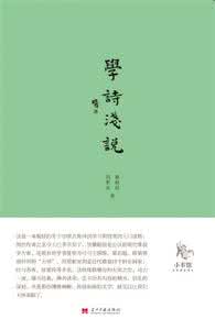 古诗词韵律知识荟萃 古诗词韵律知识荟萃！【文化百科】
