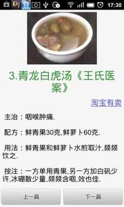 慢性咽炎能不能治好 大家的慢性咽炎是如何治好的？(手机用户50733258239的回答,191赞)