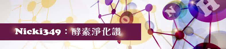v3酵素体重管理专家 【酵素】国内外专家对酵素的评价,看完惊呆了!