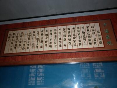 乔家大院家训 乔家大院和乔家的 <家训格言 >_柳叶的博客
