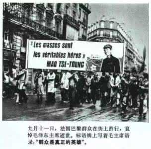 成龙祭拜毛主席 “九·九”毛主席祭