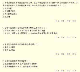 上海会计学院继续教育 2016会计继续教育答案 2016会计继续教育考试答案解析(上海国家会计学院)(2)