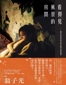 踏血寻梅137分钟网盘 《踏血寻梅》:一个看不见风景的房间