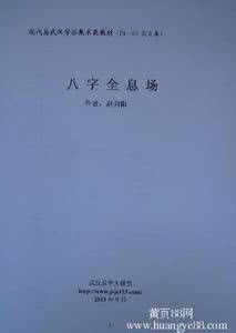 周易预测生辰八字 一月小寒接大寒 周易八字预测：第02章 天支基础概论_一月小寒接大寒