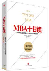 全国教师管理信息系统 美国著名商学院MBA核心课程《MBA管理信息系统精华读本》   孔淑红编著