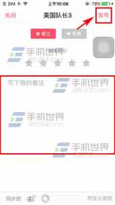 阳光姐妹淘影评 淘票票如何写影评