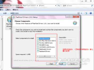 索尼lt22i救砖 索尼lt22i救砖教程解除索尼lt22i刷机失败困扰