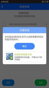 删掉的短信怎么找回来 删掉的短信怎么找回来 从色达回来，我为什么删掉了100多位喇嘛的微信？