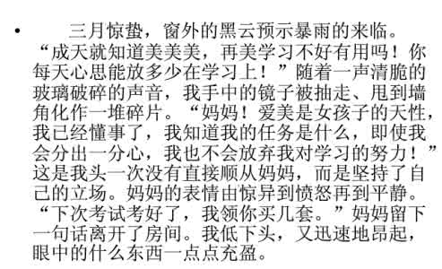 遗失的美好开头 遗失的美好作文700字