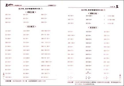 神奇速算 魏德武 pdf 神奇速算 pdf 10个神奇的速算方法！看完之后，才发现数学也就那么回事！