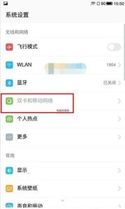 乐2手机怎么开通与关闭VOLTE