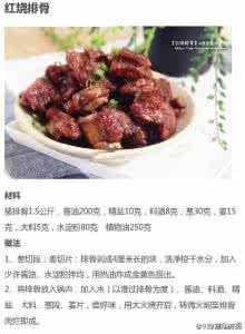 红烧肉菜谱 【9款红烧菜谱合集】